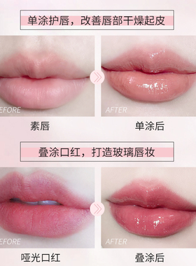 李佳琪推荐透明水光唇油补水