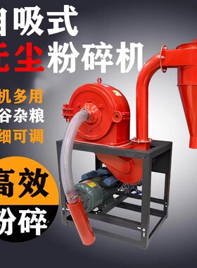 自吸式玉米粉碎机商用4.5KW