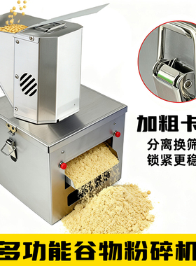 多功能谷物粉碎机商用磨粉机包邮