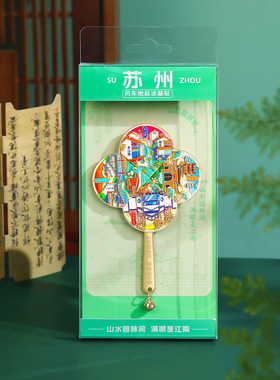 金属旋转风车冰箱贴城市