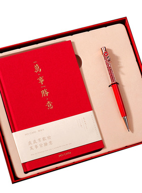 小红花中性笔套装红色礼
