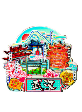 武汉文创冰箱贴扇型城市