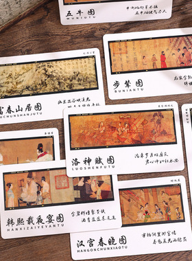 3D动态明信片江山如画中