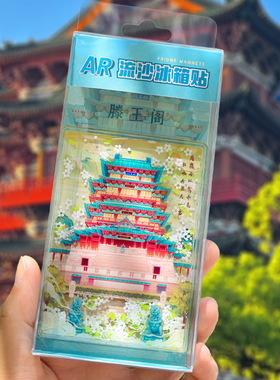 AR流沙冰箱贴中国风复古