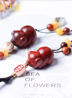 血檀木钥匙扣小猪生肖兔