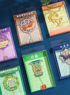 文物冰箱贴五星出东方利
