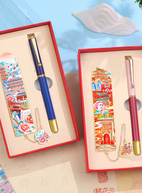 城市风景金属书签文创礼