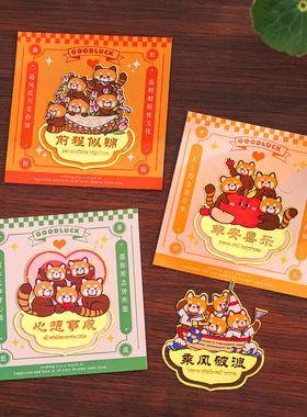小熊猫文字书签刻字礼品