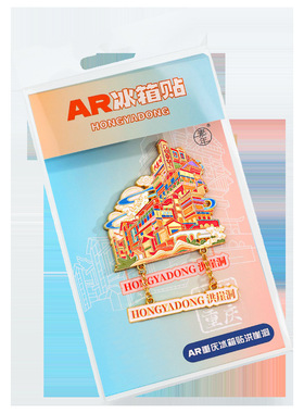 重庆AR冰箱贴镂空浮雕李