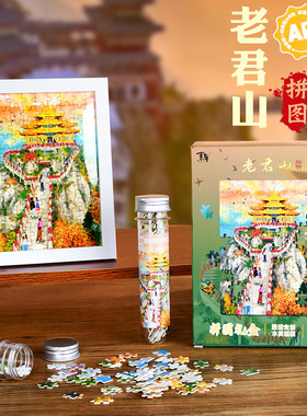 AR拼图礼盒108片摆件峨眉