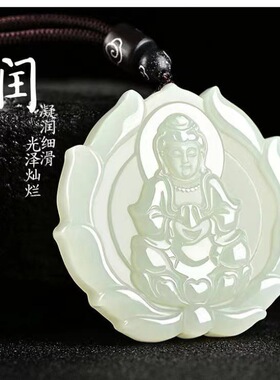 仿和田玉观音吊坠莲花牌