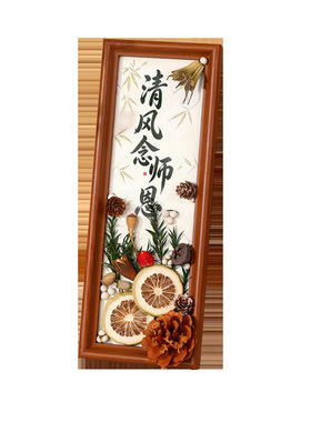 教师节礼物送男女老师天