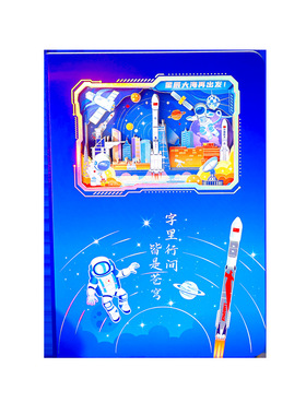 星辰大海冰雪童话有凤来