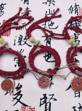新中式朱砂山鬼花钱手绳半成品