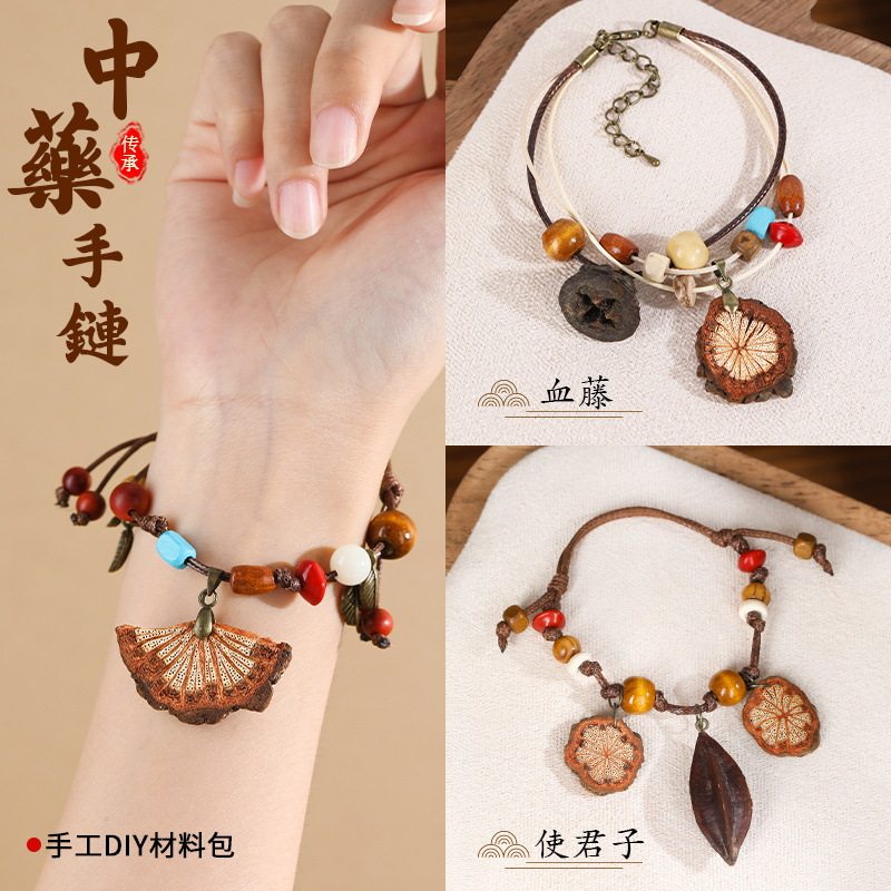 中药手链耳环diy手工材料包中草药植物天然饰品果实标本耳夹耳饰,淘宝优惠券,粉丝福利购,淘宝优惠卷