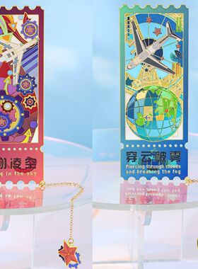 砺剑长空透光金属书签透