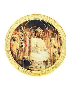 洛阳纪念币冰箱贴可装饰