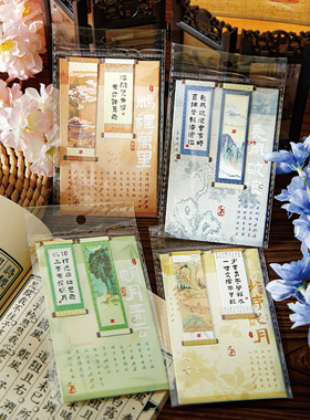 创意磁力书签明月青云长