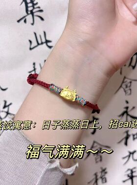 龙年本命年手绳一笼蒸饺沙金生肖龙饺子百搭送女友款甜美情侣手链