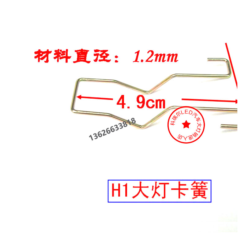 汽车大灯卡簧卡子H1H7H4固定车用摩托车 - 图1