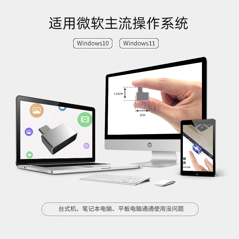 Win11电脑USB指纹识别器笔记本台式电脑Windows hello登录器Typec-图1