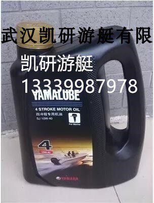 雅马哈原装4冲程机油 金盖  1箱860元6瓶24升 - 图0