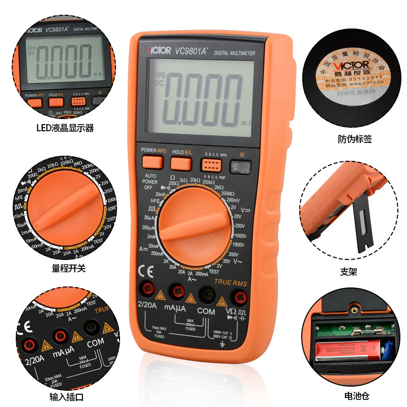 胜利多功能数字智能高精度+万用表 victor胜利兴泰恒万用表