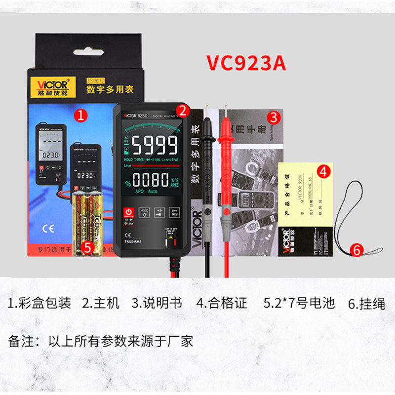 胜利便携数显式高精度数字万用表 victor胜利兴泰恒万用表