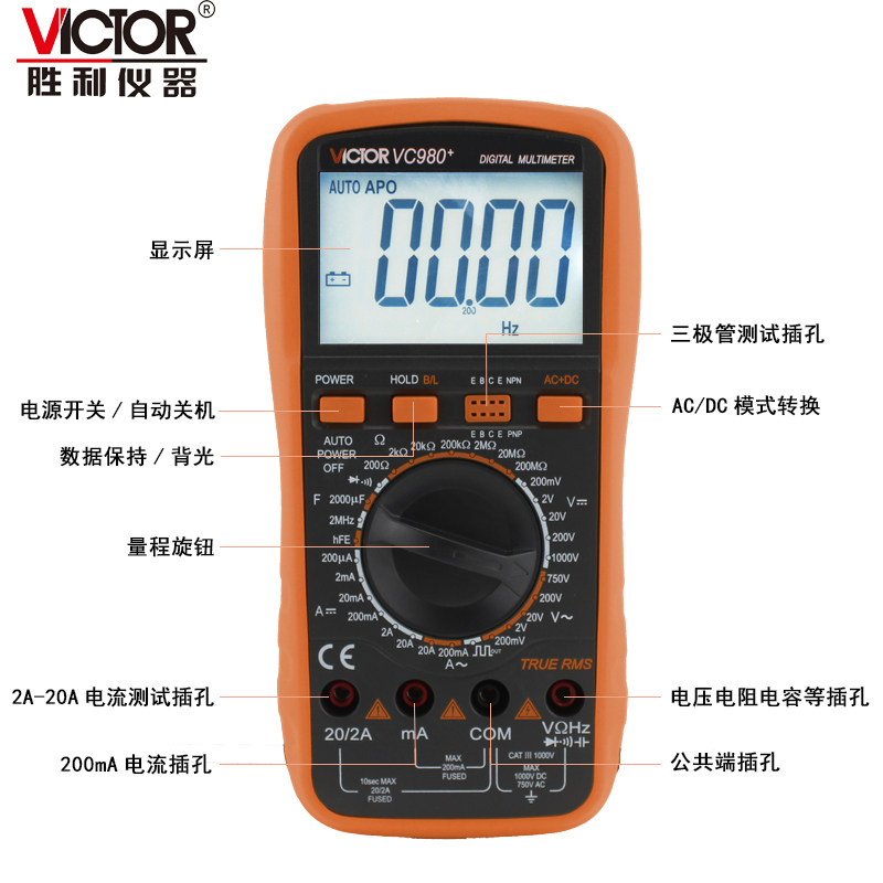胜利vc980 vc9806+小型数字万用表 victor胜利兴泰恒万用表
