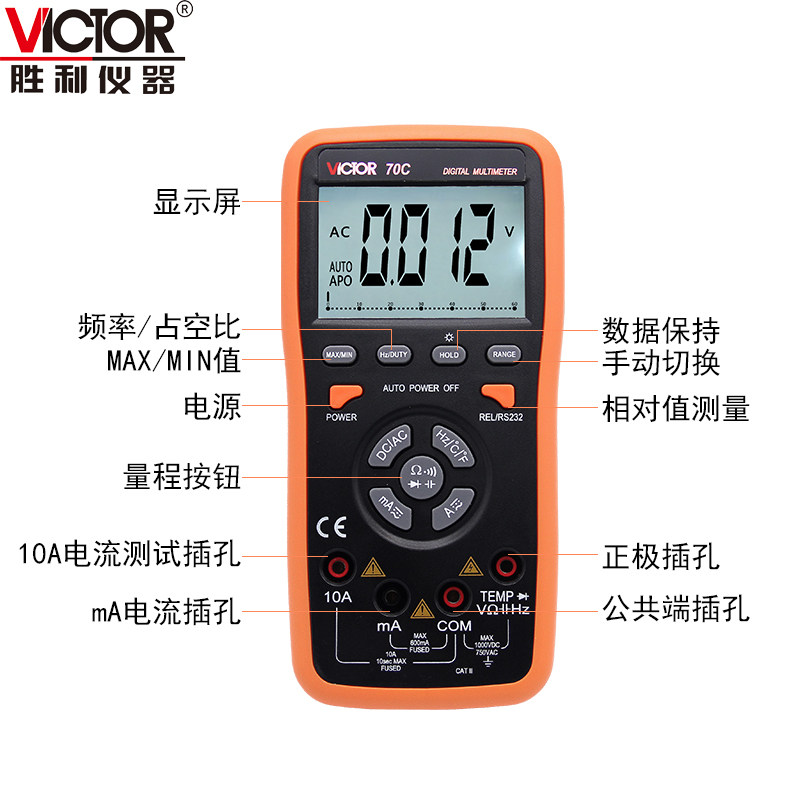 胜利智能vc70d自动量程数字万用表 victor胜利兴泰恒万用表