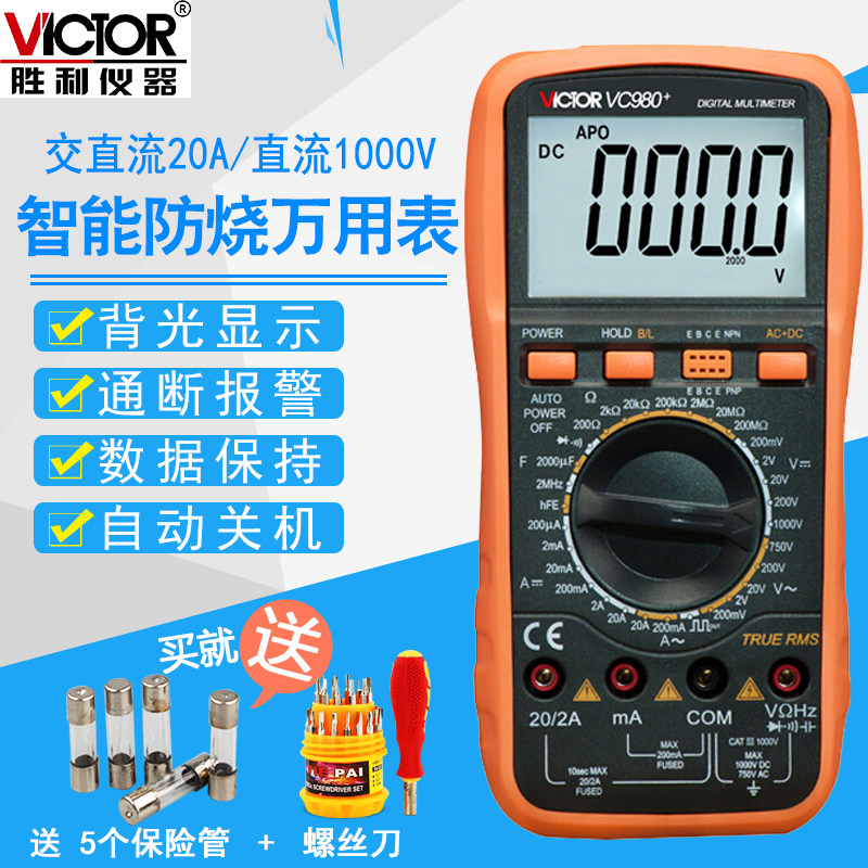 胜利vc980 vc9806+小型数字万用表 victor胜利兴泰恒万用表