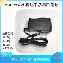 honeywell honeywell MS7120 5145 1900g 1300g Scanning gun serial universal power supply