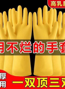 家用洗碗手套防水加厚厨房专用耐磨劳保耐用洗衣服手套女