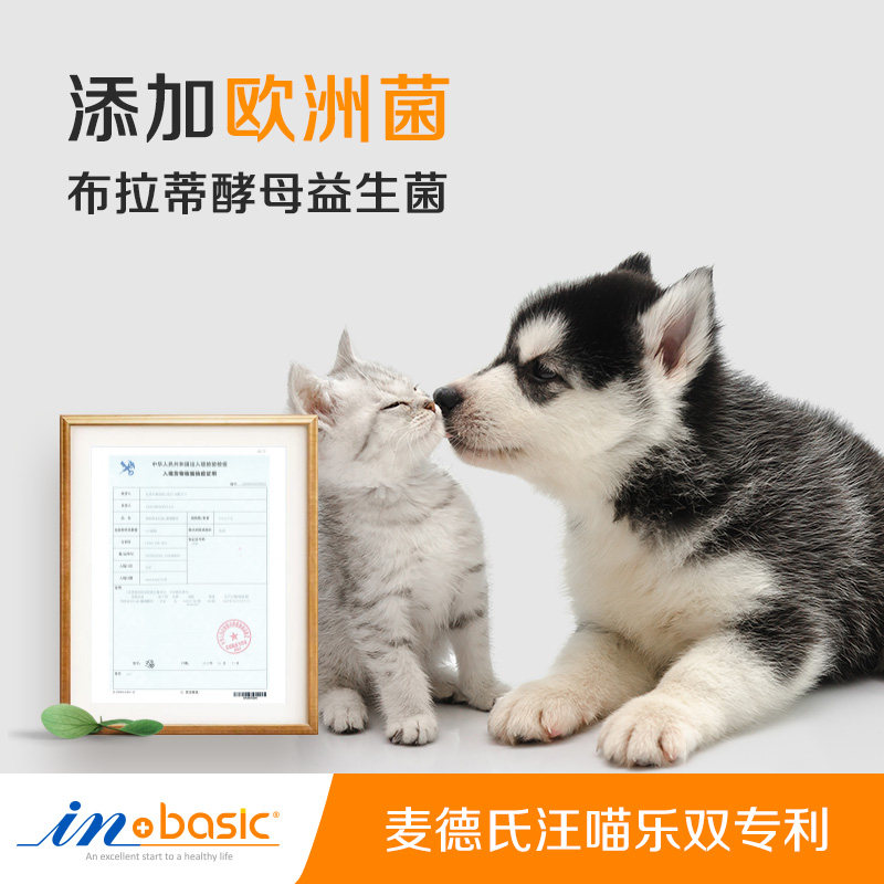 麦德氏宠物益生菌猫咪肠胃宝狗狗益生菌调理肠胃幼犬通用泰迪肠胃,淘宝优惠券,粉丝福利购,淘宝优惠卷