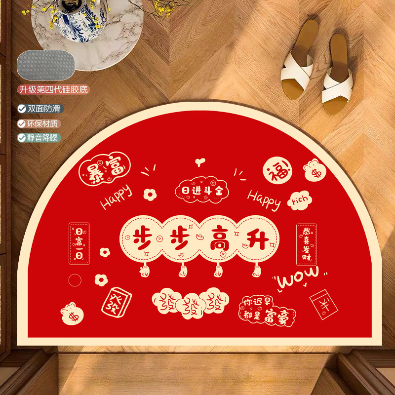 入户门地垫半圆形招财门垫红色喜庆地毯新房乔迁之喜门口防滑脚垫,淘宝优惠券,粉丝福利购,淘宝优惠卷