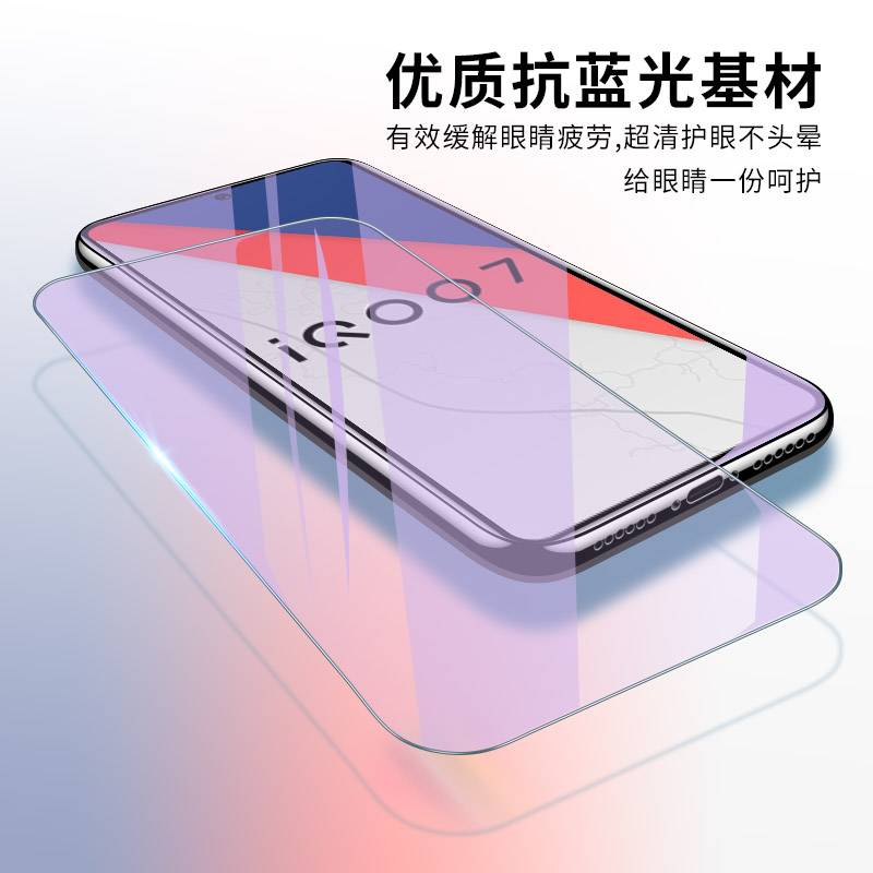 精菲适用于iqoo7钢化膜vivoiqoo7手机膜iq7全屏iq007爱酷iooq蓝光iqqo新款icoo七vivo高清ipoo屏幕lqoo玻璃i - 图0