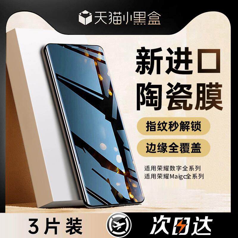精菲适用于荣耀x50钢化膜华为200pro100/90手机膜magic6曲屏5曲面4至臻3新款70贴8060se专用50全胶x40v4030全