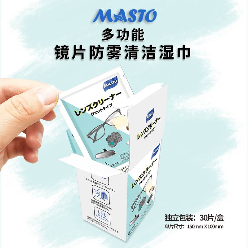 日本Masto擦镜纸防雾镜片镜头一次性眼镜布手机屏幕除菌清洁湿巾 - 图1