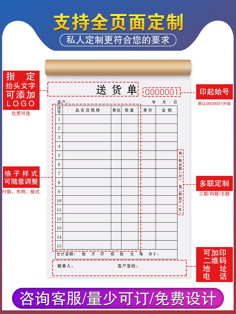 送货单三联带复写两联销货销售清单定做进货收剧发货开票开单本二 - 图2