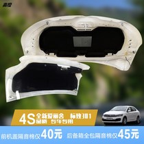 NEW ALICE CAR SOUNDPROOF COTTON PEUGEOT 301 CAR INSULATION COTTON ENGINE COVER RESERVE CASE COVER SOUNDPROOF COTTON