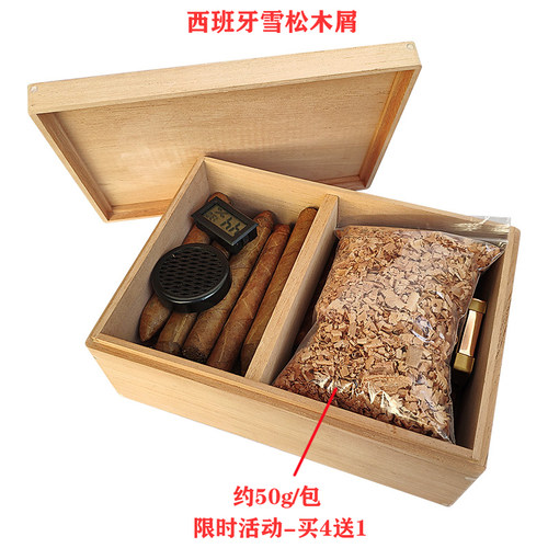 进口西班牙雪松木屑雪茄盒保湿盒西打木片香醇化养茄纯雪松木片 - 图1