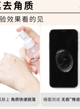 升级装仁和去角质凝露深层清洁毛孔脸部去死皮黑头面部磨砂膏啫喱