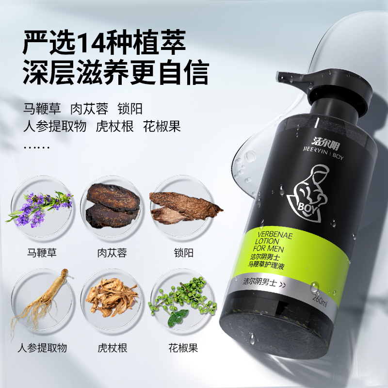 洁尔阴男士抑菌男性清洁洗护理液私处清洗液日常洗护液私密沐浴露