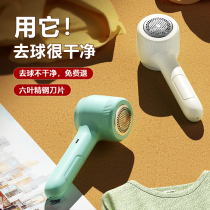 Gross ball trimmer Home Go to gross ball shaving machine clothes rechargeable sweater to scrape suction and remove hair polo deity