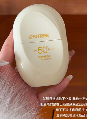 柳丝木新款胶囊防晒霜乳女面部隔离紫外线清爽学生美白物理spf50+