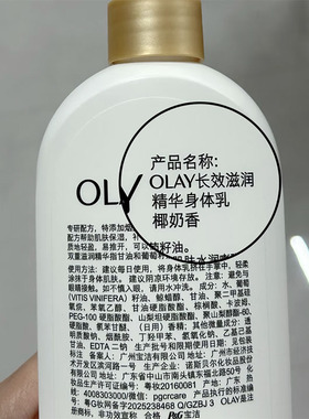 椰香入梦~OLAY玉兰油烟酰胺长效滋润身体乳 保湿嫩白椰奶山茶花香