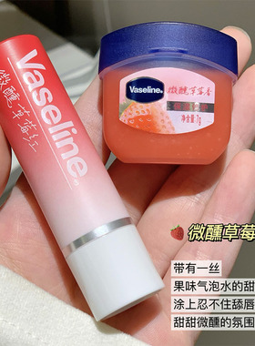 【RIO联名】凡士林润唇膏微醺缓解干裂保湿淡化唇纹补水滋润学生