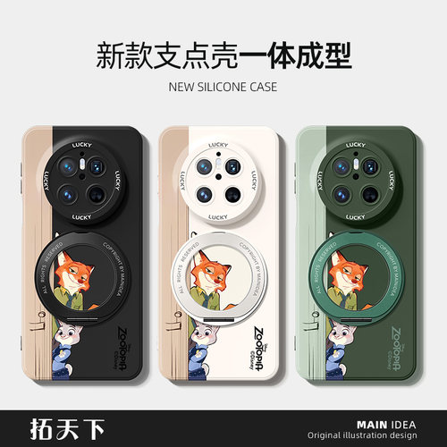 疯狂动物城手机壳华为mate80promax朱迪尼克mate70air/60pro十+磁吸mete50/40e/30epro适用mt20外壳m10/9rs套 - 图3