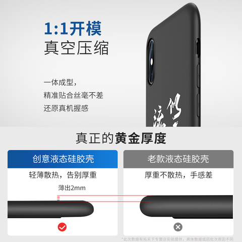 苹果x手机壳iPhonexr液态硅胶iPhone xs max男全包防摔xr超薄软套