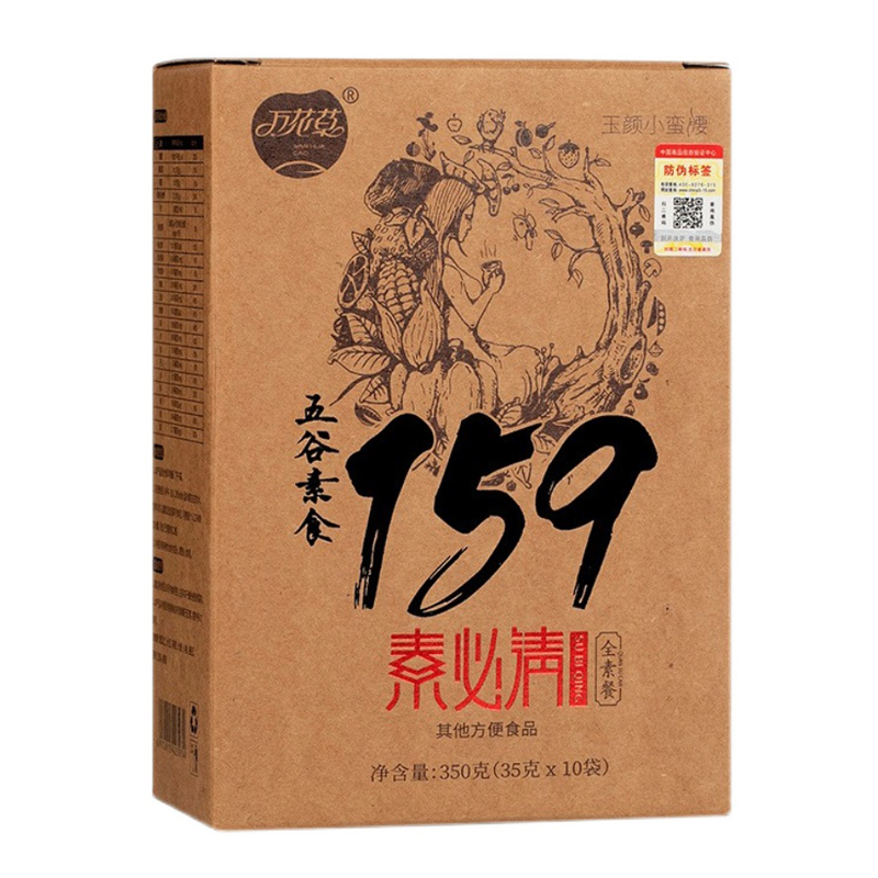 3盒159代餐粉官方正品佐粮丹力素食全餐快速辟谷减五谷杂粮粥饱腹 - 图3